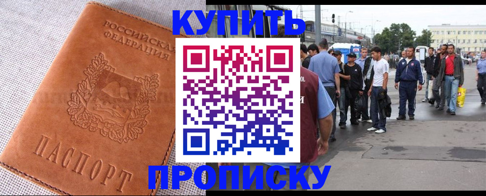 регистрация в Сочи