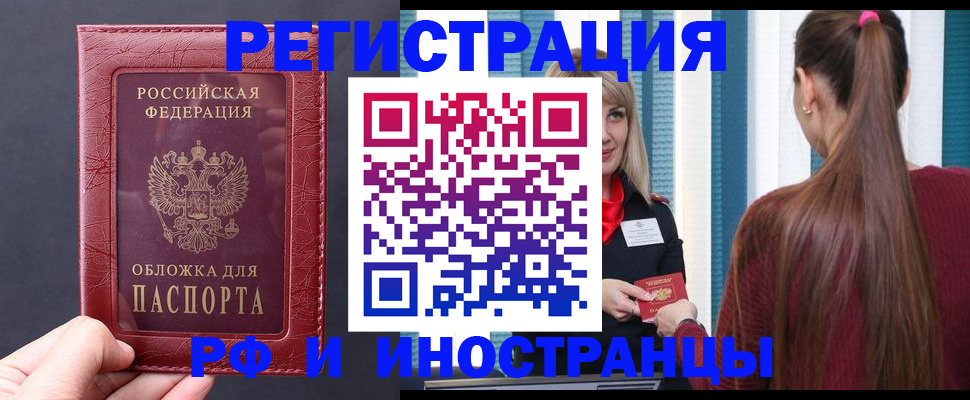 временная регистрация госуслуги в Сочи