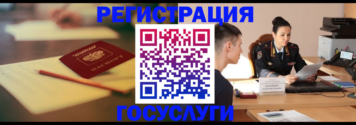 временная регистрация в квартире в Сочи