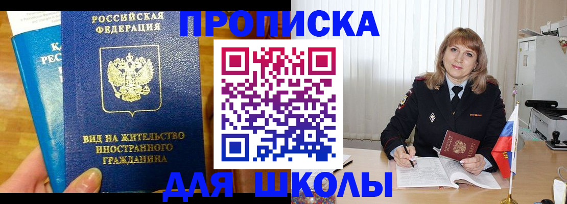 миграционный учет в Сочи