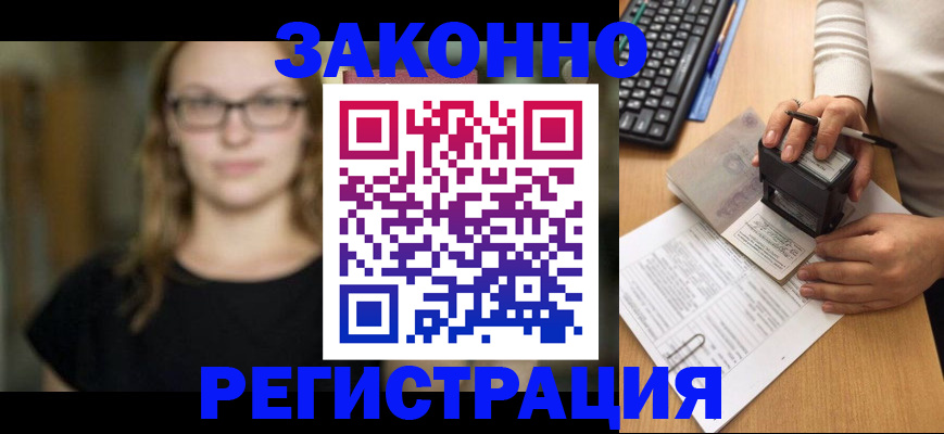 временная регистрация госуслуги в Сочи