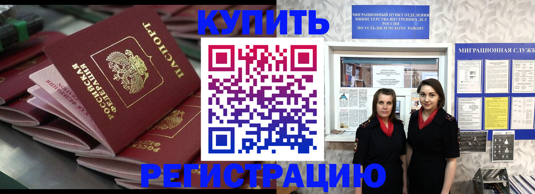 временная регистрация госуслуги в Сочи