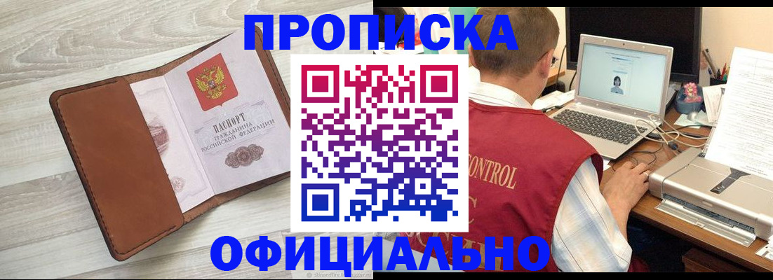 найти адрес прописки в Сочи